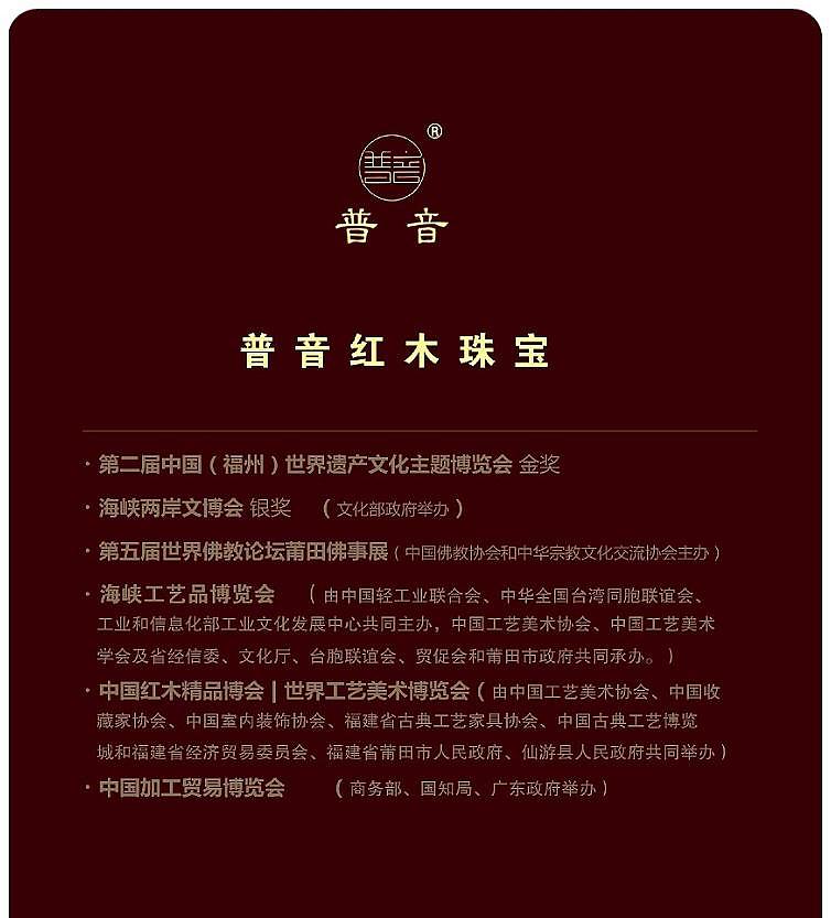 普音珍藏艺术馆荣誉