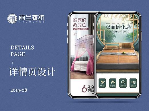 家纺详情页X3