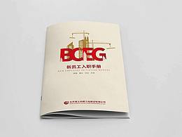 宣传类手册