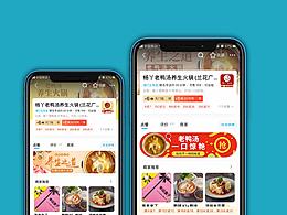 餐厅参考
