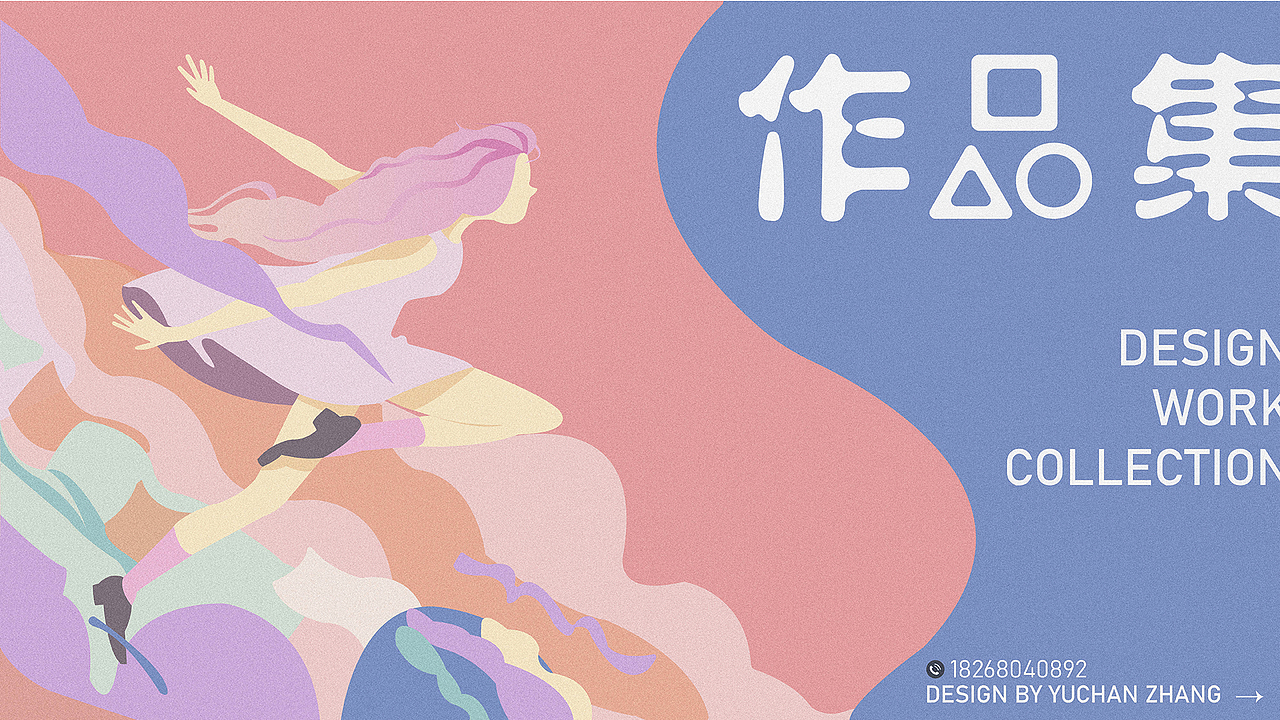 作品集封面海报设计（图ZMjI3NzIxMDQw） - 书籍/画册 - 站酷设计师Maolie原创素材 - 站酷ZCOOL