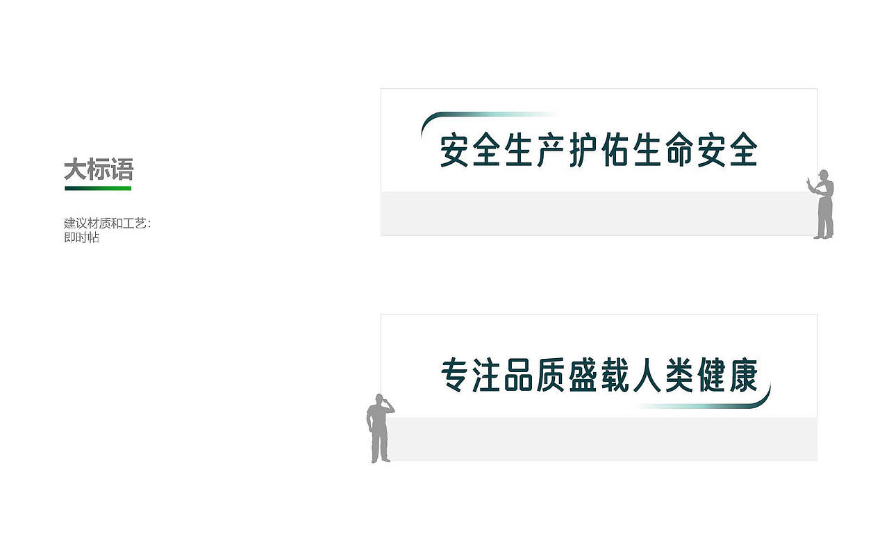 某消防器材品牌工厂标志导识系统辅助图形设计