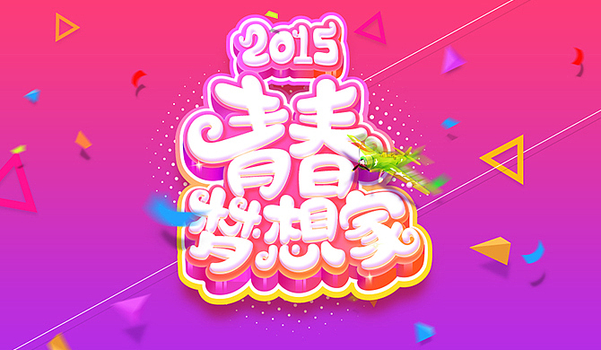 14年负责的LOGO/字体（图ZMjMxMDA5ODg=） - Logo - 站酷设计师苏打煎蛋原创素材 - 站酷ZCOOL