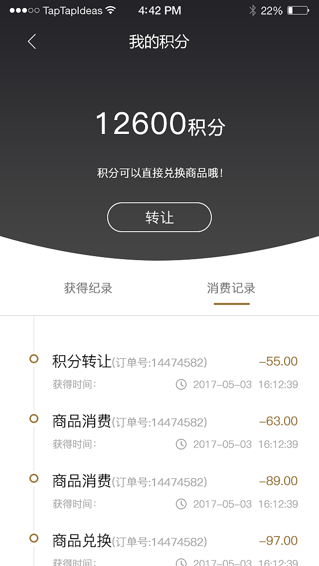 医美商城移动端——APP