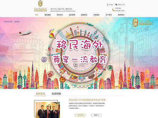 官网首页图（个人主页-ZMjQ3NTI3MDg=） - 企业官网 - 站酷设计师精神鸦片C原创素材 - 站酷ZCOOL