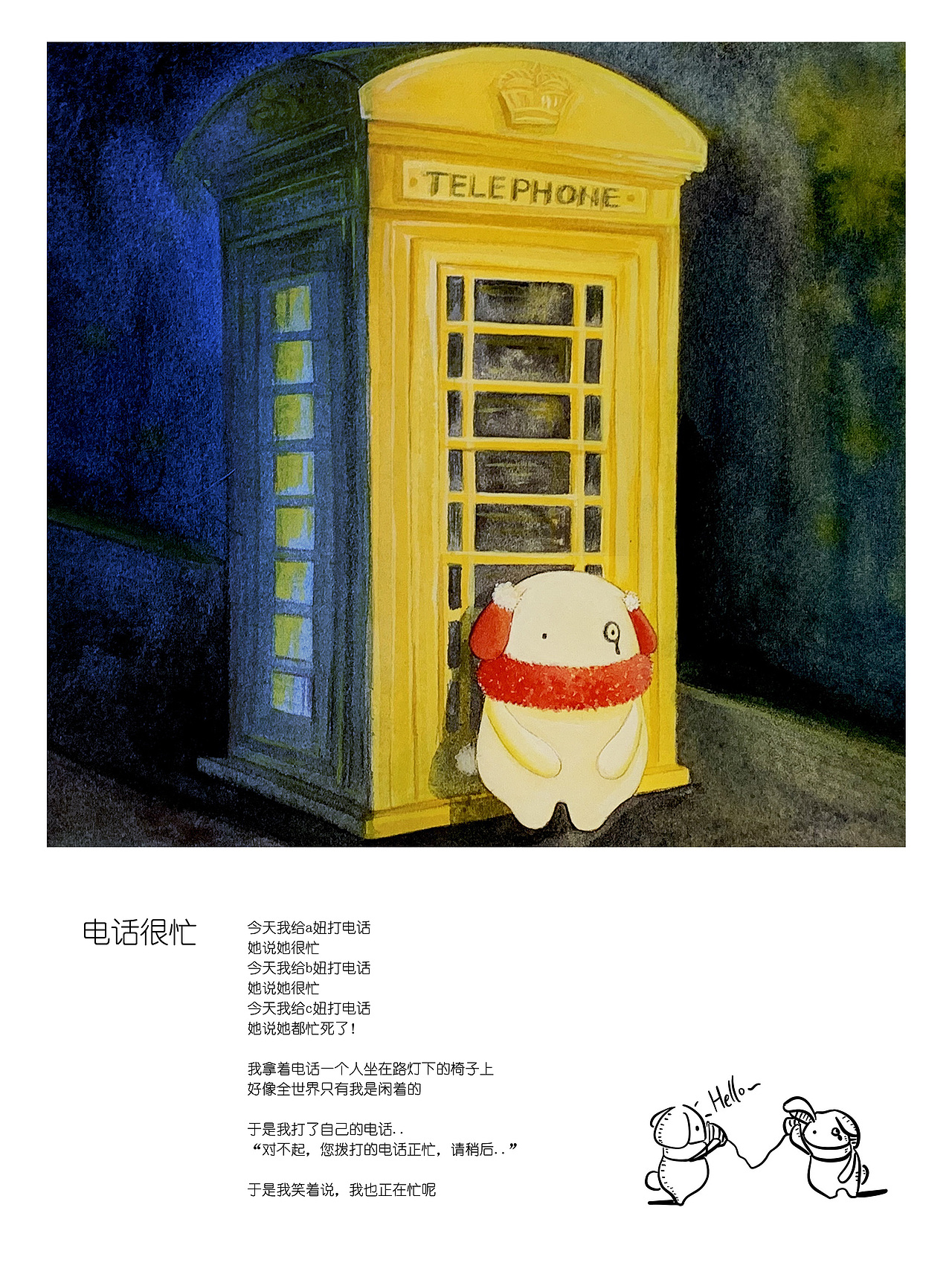 （寂寞兔的寂寞1——10）——子非乌鸦（图ZMjE2MTY2OTQ0） - 绘本 - 站酷设计师子非乌鸦原创素材 - 站酷ZCOOL