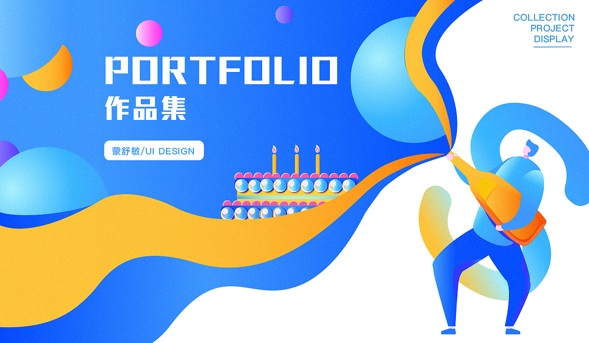 作品集（图ZMjI4OTc0MjUy） - 其他UI - 站酷设计师蒙茶茶cc原创素材 - 站酷ZCOOL