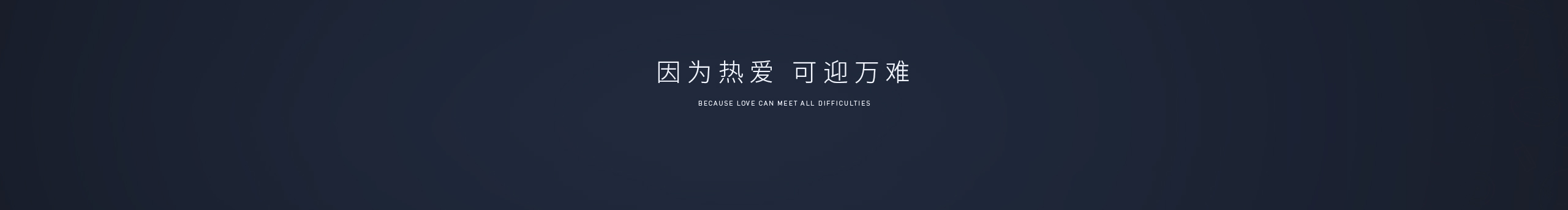 青也设计的个人主页（封面预览） - 主页封面设置 - 站酷设计师青也设计原创素材 - 站酷ZCOOL