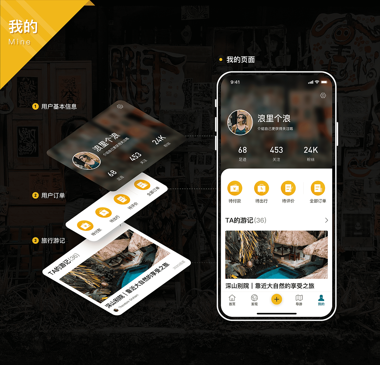 探路｜旅行App设计（图ZMjIyNjQxMzg4） - APP界面 - 站酷设计师润鱼runho原创素材 - 站酷ZCOOL