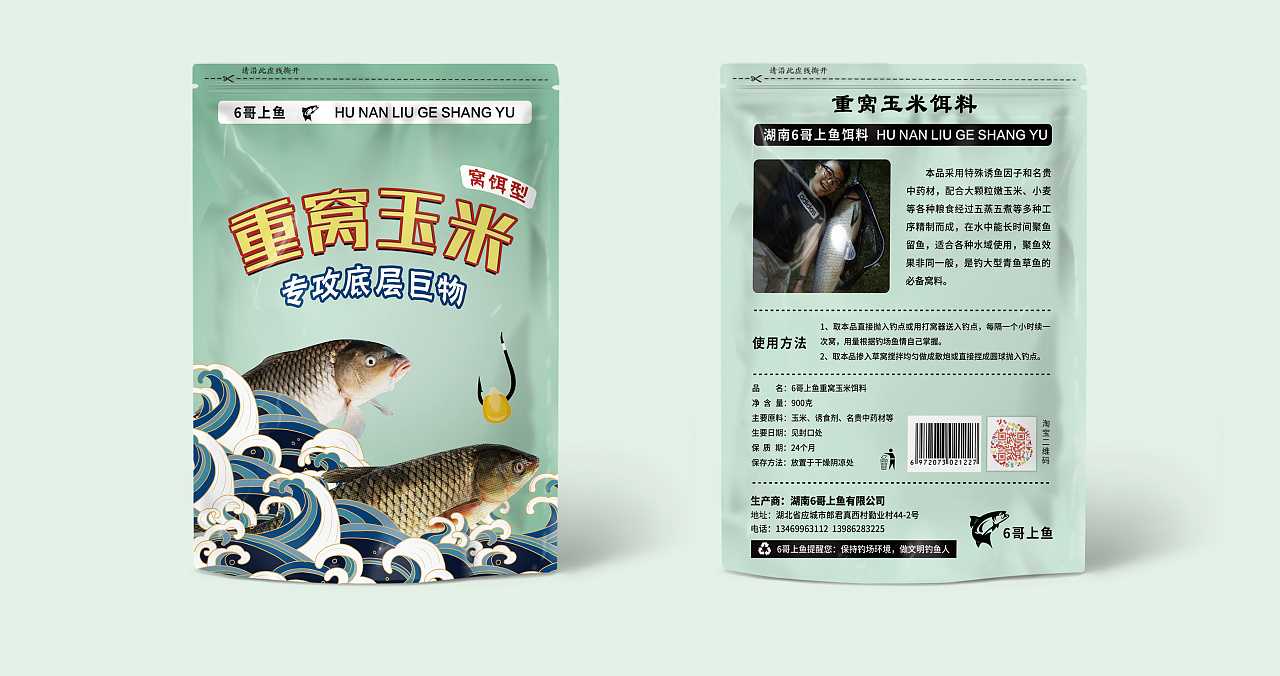 鱼饵包装袋设计|平面|包装|一凡品牌设计 - 原创作品 - 站酷 (zcool)
