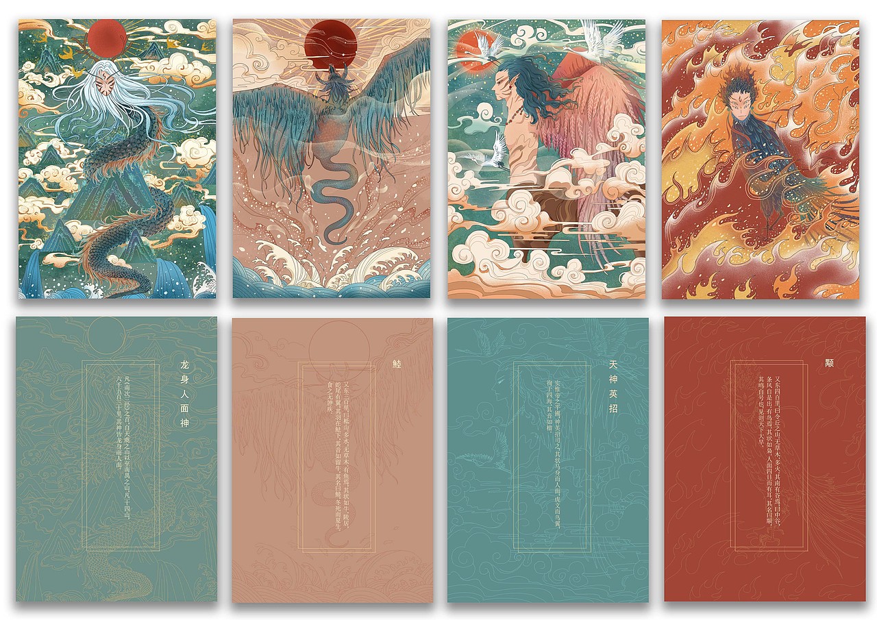 毕业设计--山海经插画（图ZMjYwOTg3MDU2） - 艺术插画 - 站酷设计师芥子zzz原创素材 - 站酷ZCOOL