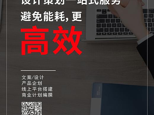 接文案设计外包，企划部外包