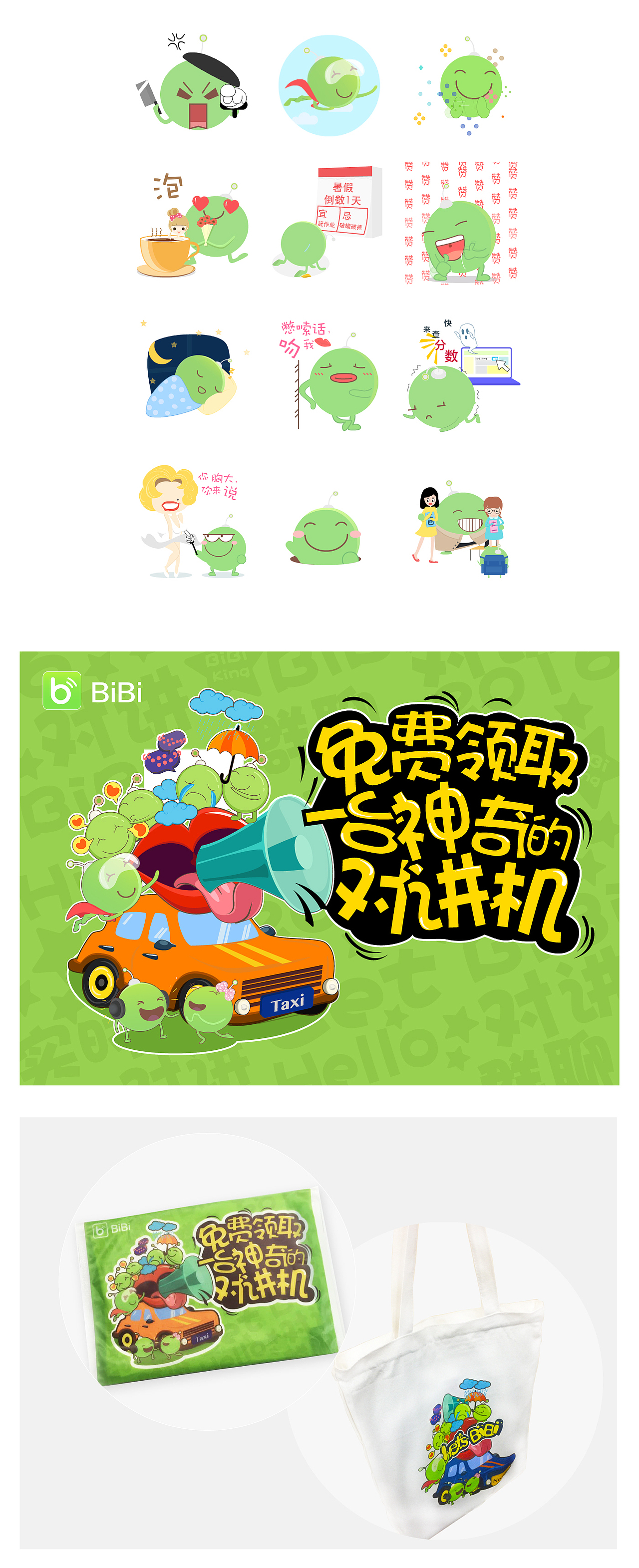 BiBi Family（图ZNjQ1MDYwMDA=） - APP界面 - 站酷设计师设计师滚滚原创素材 - 站酷ZCOOL