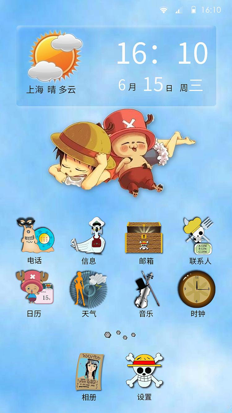 海贼王手机界面