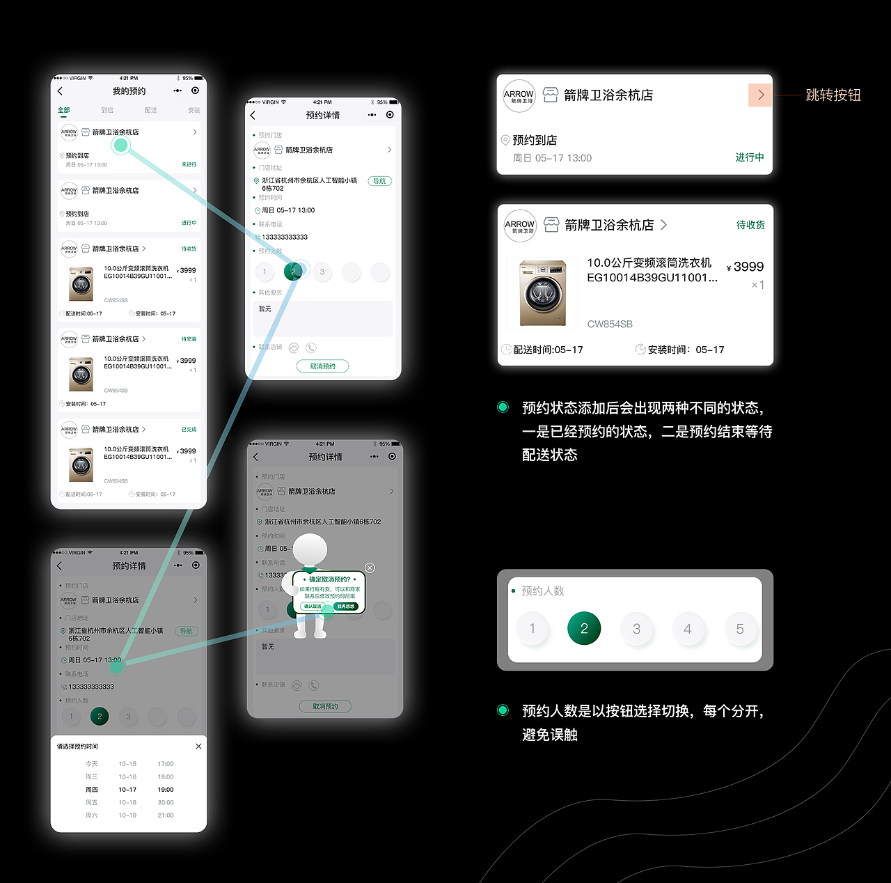 杭家小程序2.0视觉更新（图ZMjExNjY0MDQ4） - APP界面 - 站酷设计师阿蔡蔡原创素材 - 站酷ZCOOL