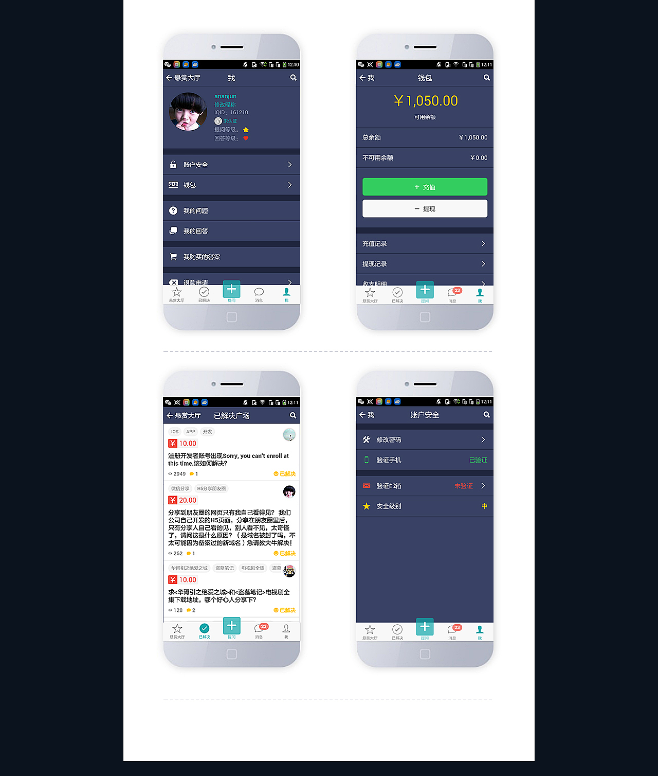 APP/UI(听说app、大智慧app、绘制图标)