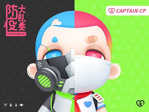 原创IP形象设计——防疫大队委