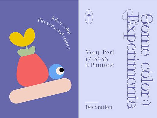 长春花蓝 | Very Peri