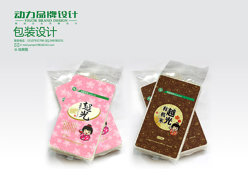 大米粮油食品包装设计（图ZMjY4NTE3Mg==） - 包装 - 站酷设计师动力品牌设计机构原创素材 - 站酷ZCOOL