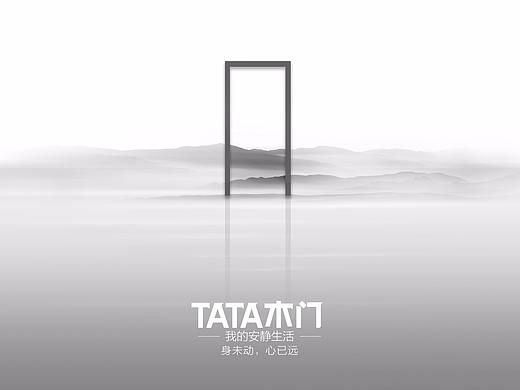 2017木门设计-TATA木门