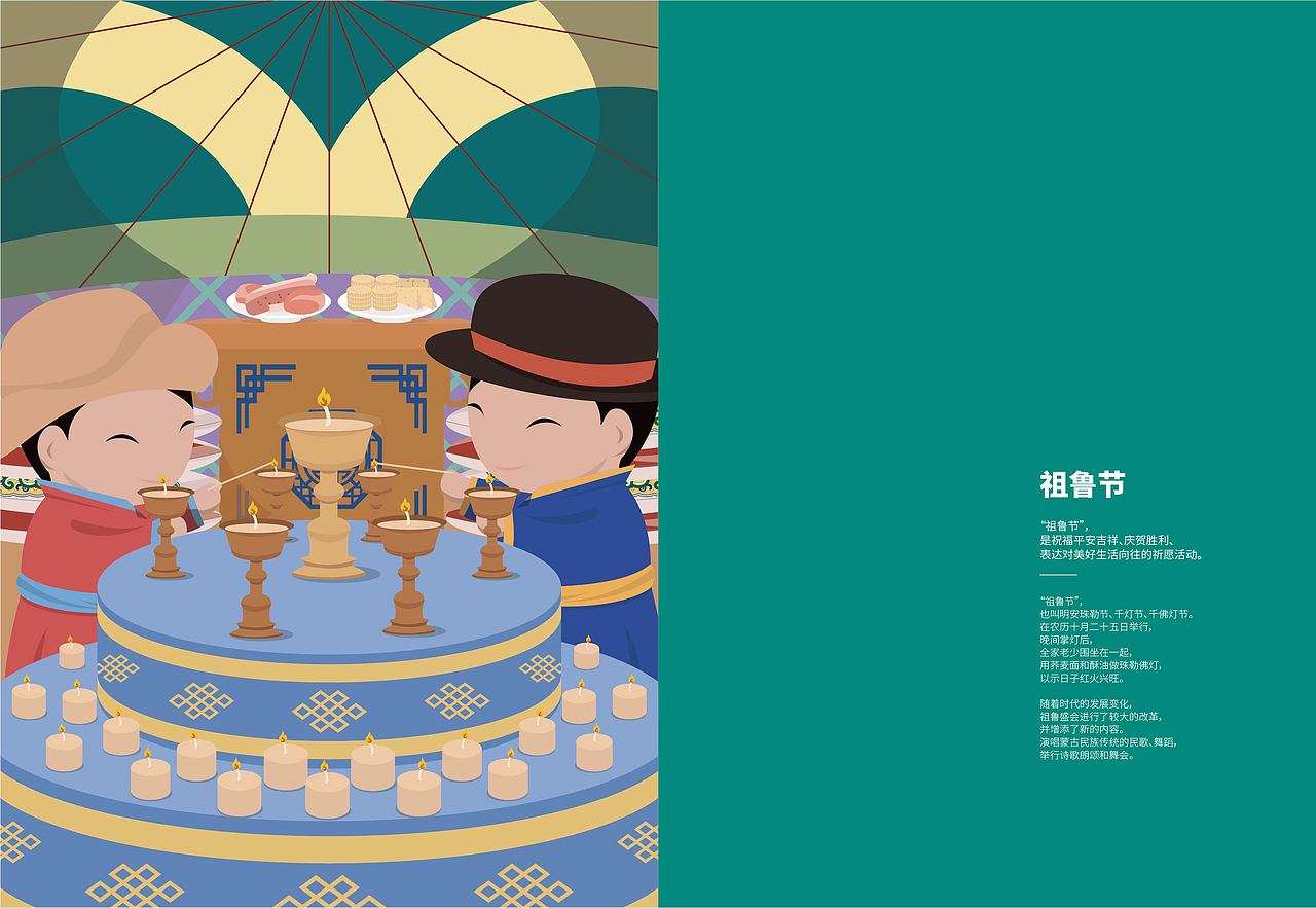 【商用稿】内蒙古旅游文化手账插画