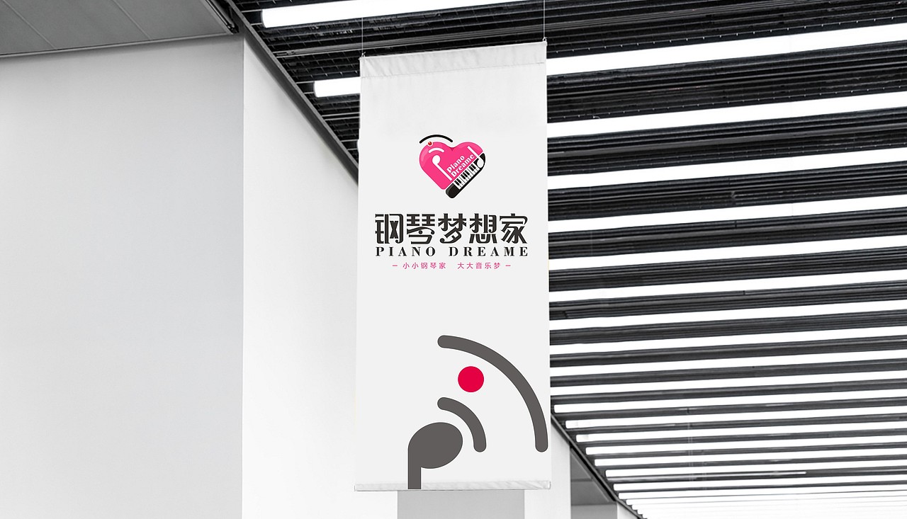 钢琴培训-2019/6标志设计