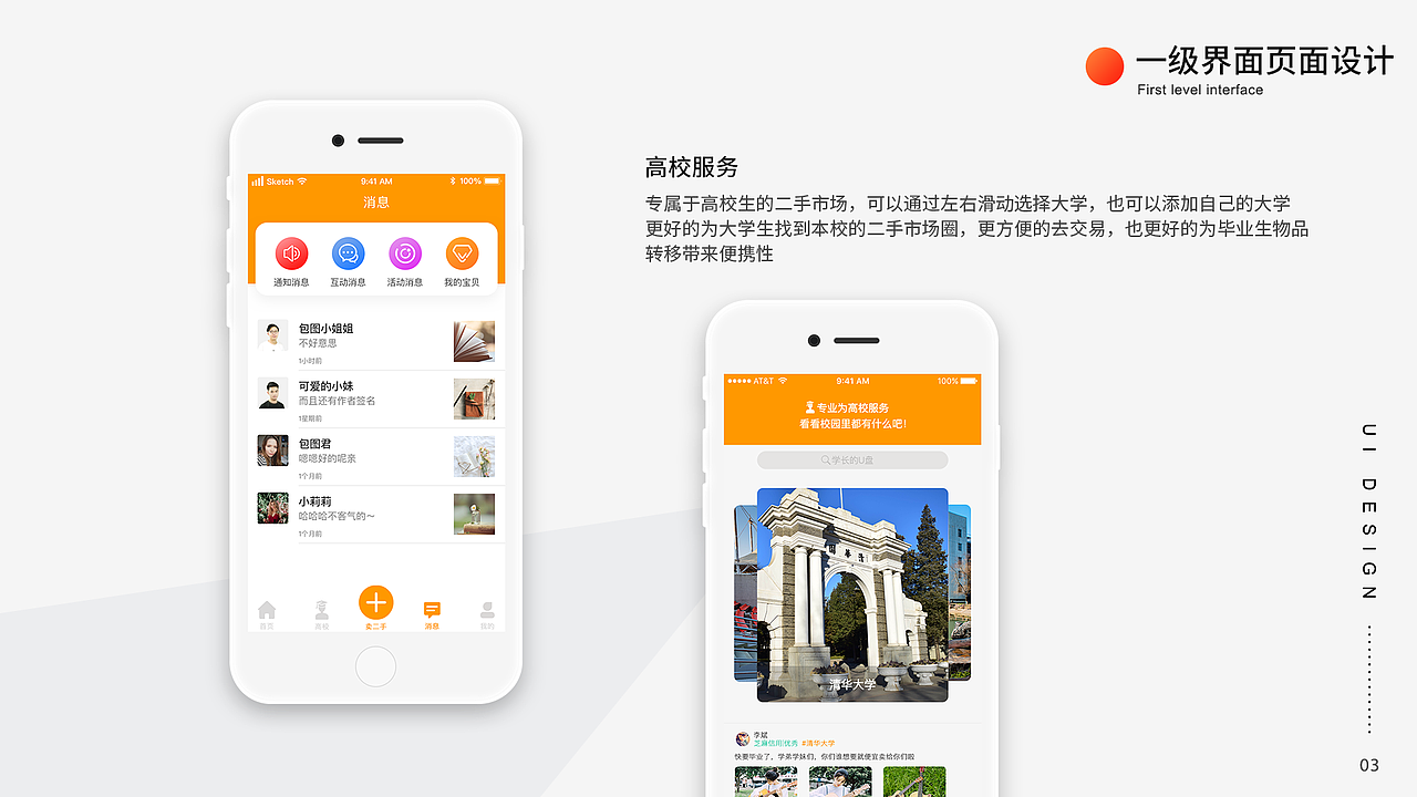 部分作品集（图ZMjAyMTQyNDE2） - APP界面 - 站酷设计师徐jc原创素材 - 站酷ZCOOL