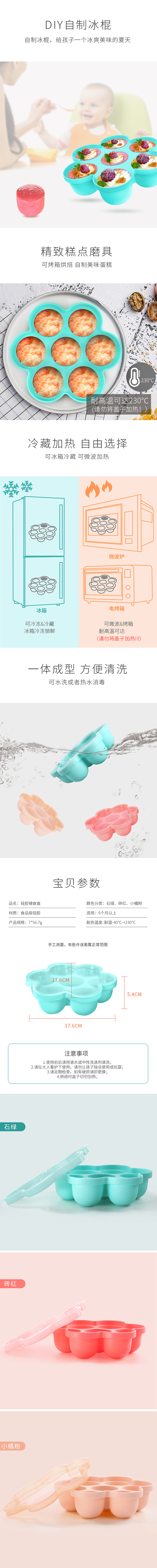 bebetour硅胶辅食盒详情页（图ZMjA2MDAzNDMy） - 电商 - 站酷设计师AI探索者原创素材 - 站酷ZCOOL