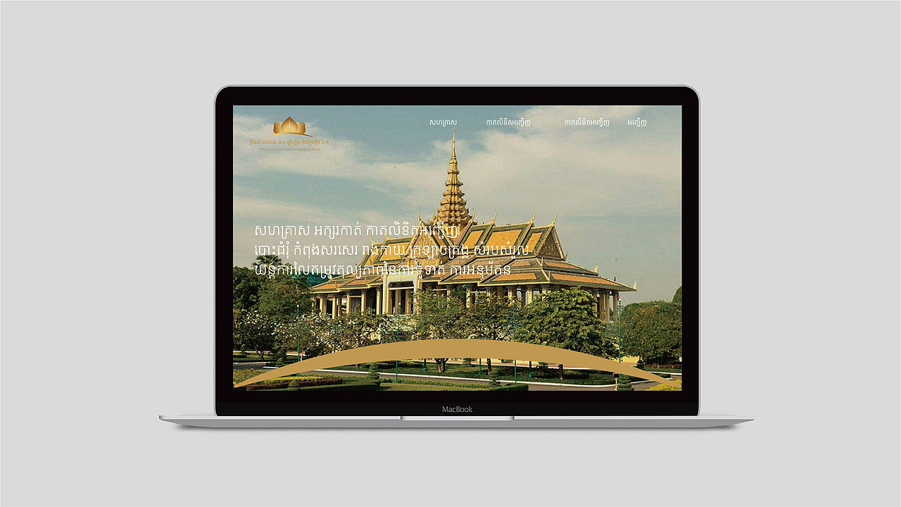 柬埔寨文创品牌