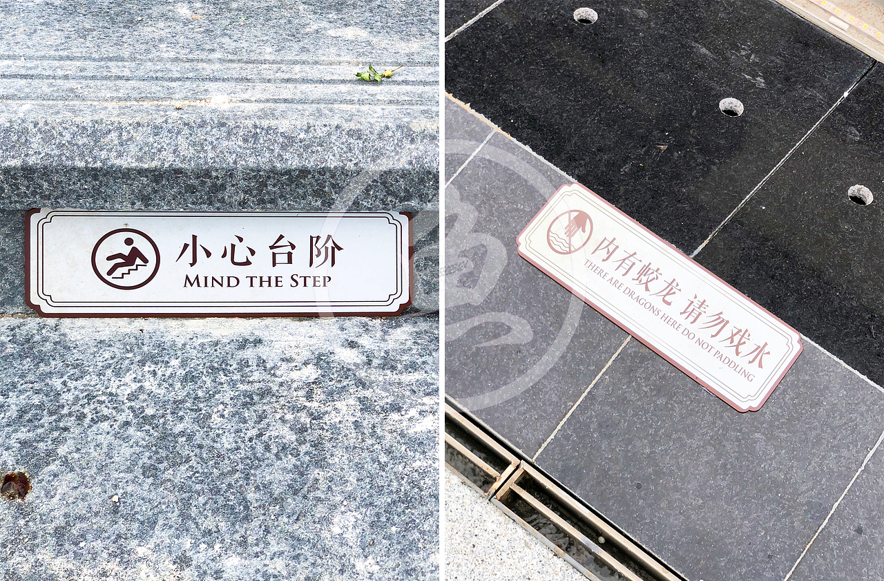 室外温馨提示牌