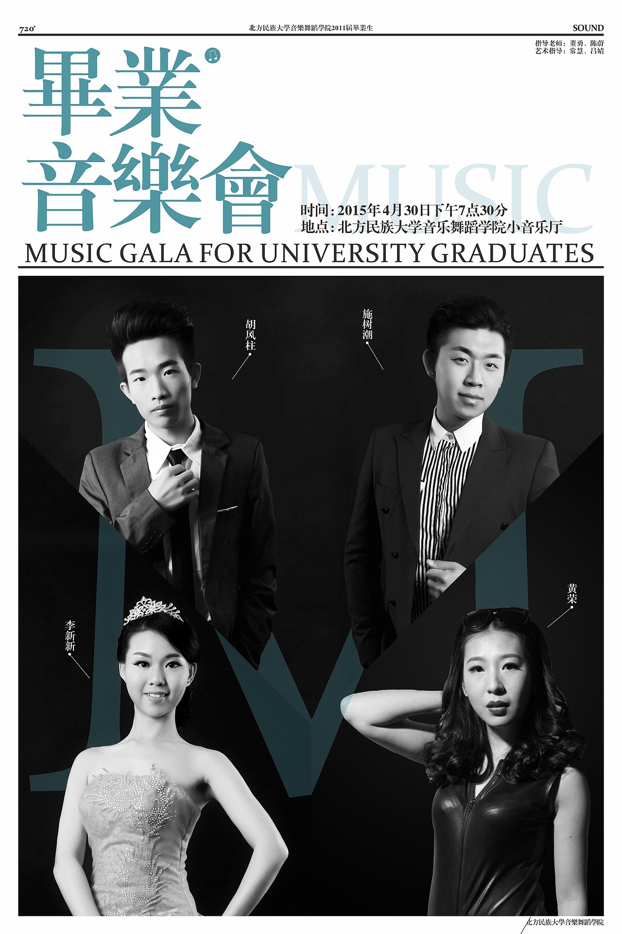 畢業(yè)音樂會（圖ZNDQ2MDczNzI=） - 宣傳物料 - 站酷設計師曾朋友原創(chuàng)素材 - 站酷ZCOOL