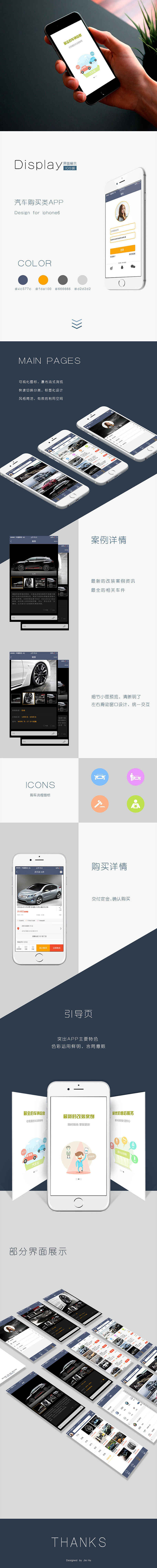 汽车购买APP（图ZNTc4NTY0NDQ=） - APP界面 - 站酷设计师RenataH原创素材 - 站酷ZCOOL