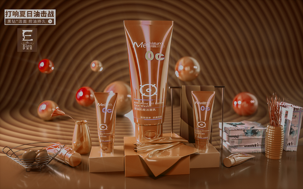 C4D化妆品海报（图ZMTI1NTYyMzY0） - 生活用品 - 站酷设计师江东秀客原创素材 - 站酷ZCOOL