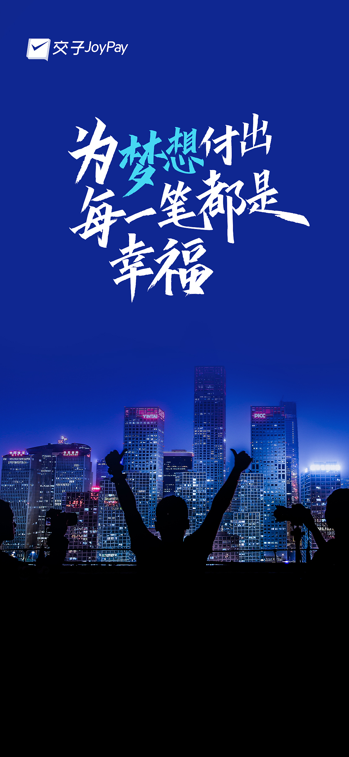 app启动页（图ZMTgyMDY1MjEy） - APP界面 - 站酷设计师西瓜不甜了原创素材 - 站酷ZCOOL