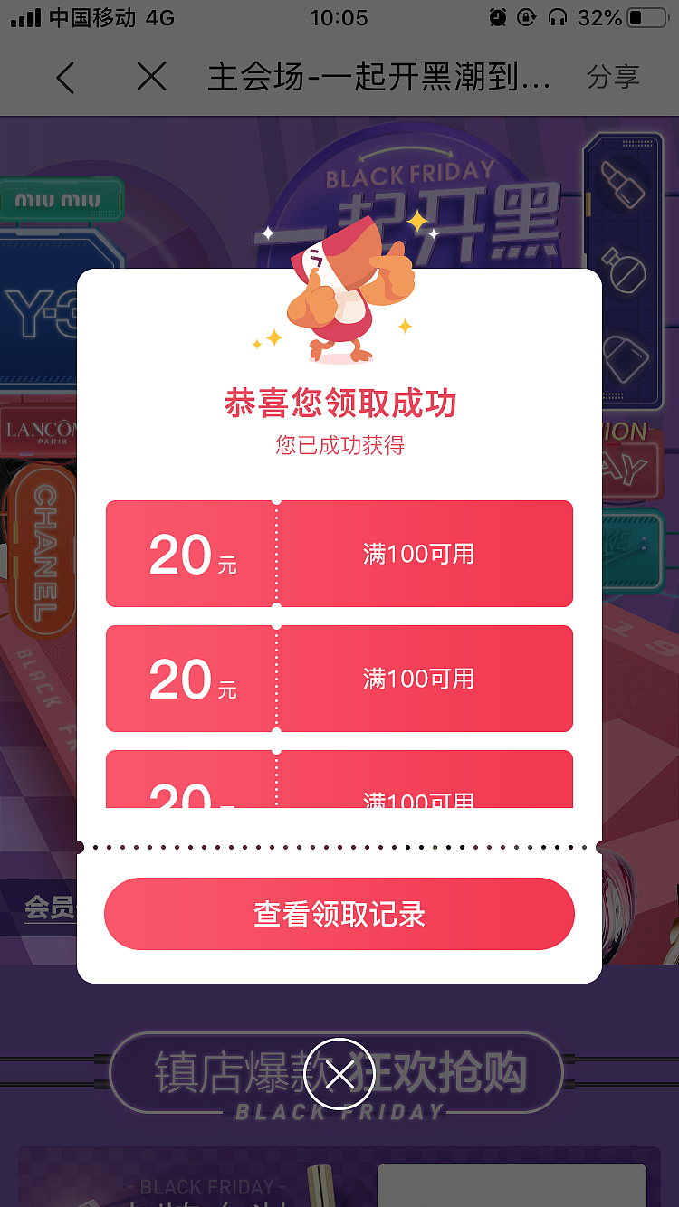 奥买家全球购APP