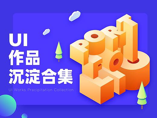 2020个人作品集