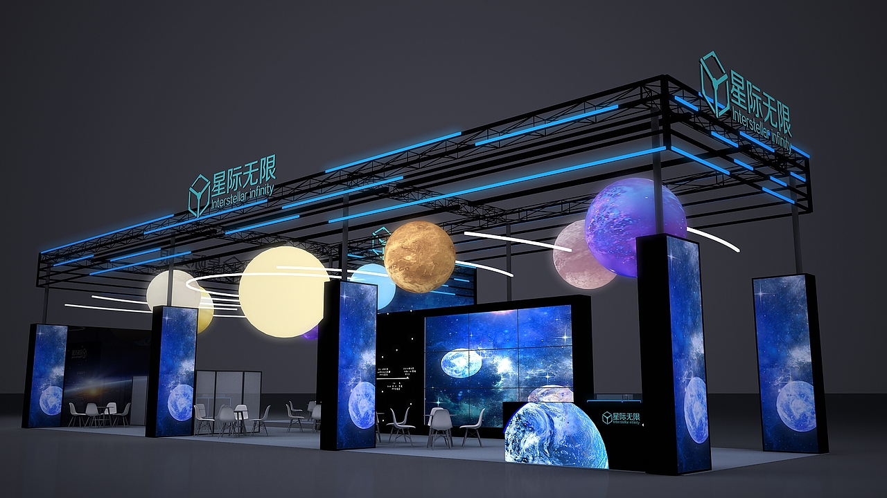 星际无限展台设计方案
