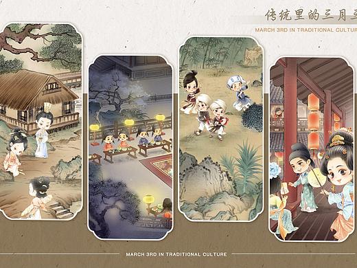 ［传统里的三月三］［国风插画］［出版物插图］