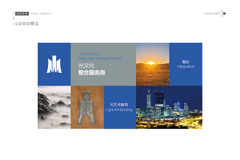 建筑照明logo设计