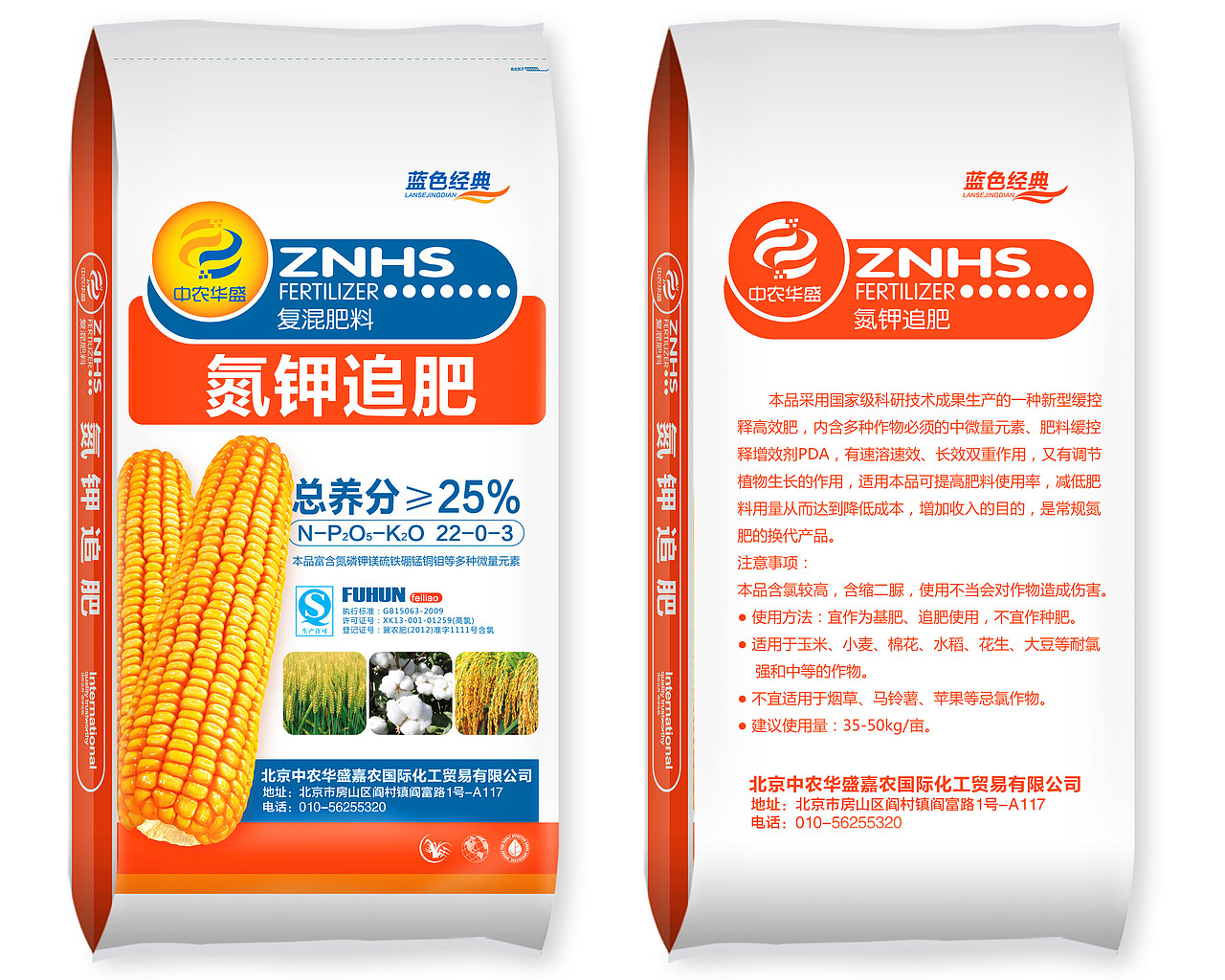 几款农药包装设计（图ZMTA2MjQ3NTgw） - 包装 - 站酷设计师佟掌柜的原创素材 - 站酷ZCOOL