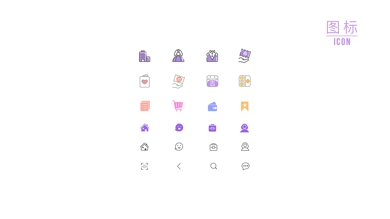 婚礼物语（图ZMTE5MTg4NDAw） - APP界面 - 站酷设计师漩涡鸣人Naruto原创素材 - 站酷ZCOOL