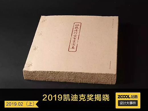 设计大事件【2019年2月上】