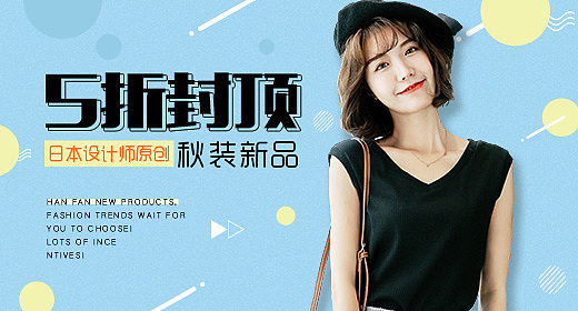 服装节日海报（图ZMTQ3NDM2NzQw） - 海报 - 站酷设计师邎逺嘚彼岸原创素材 - 站酷ZCOOL