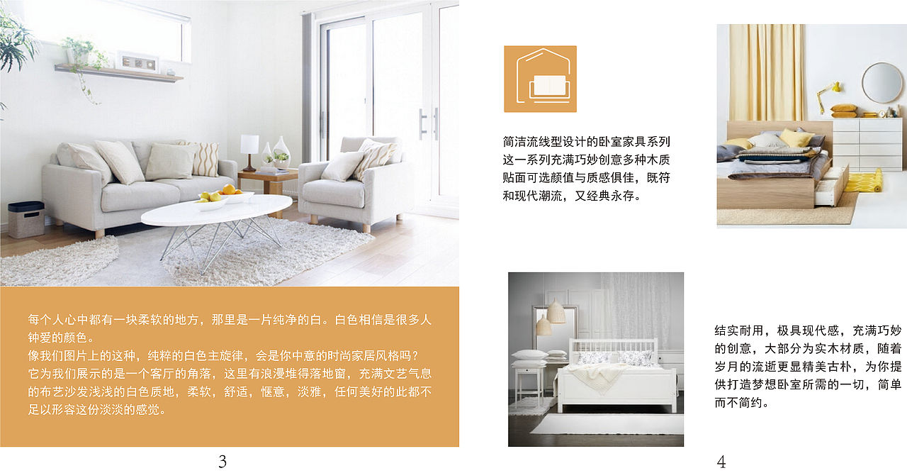 家具画册（图ZMTc3Mjg2MjA0） - 书籍/画册 - 站酷设计师腻味丶原创素材 - 站酷ZCOOL