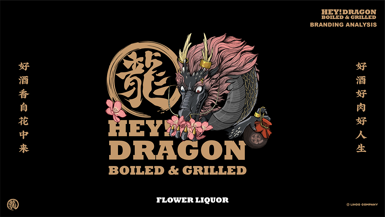 品牌设计 | 合集(一)