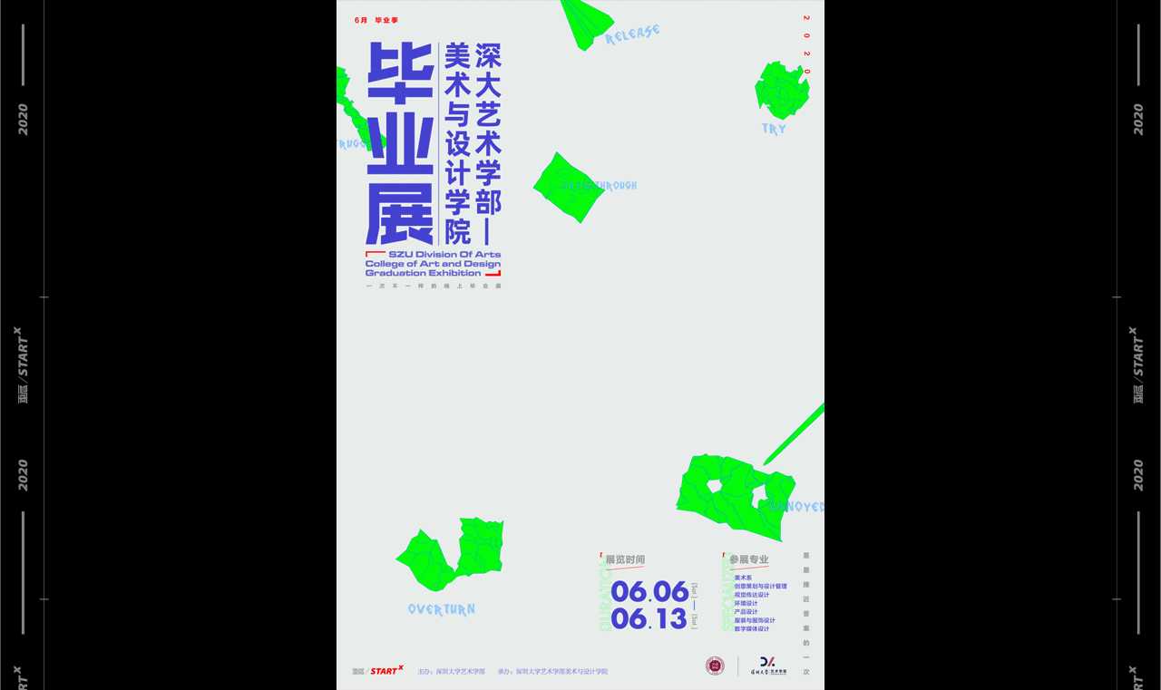 #2020毕业展# 深圳大学艺术学部毕业展品牌设计(图ZMjM1OTIwOTMy) - 品牌 - 站酷设计师千山万壑原创素材 - 站酷ZCOOL