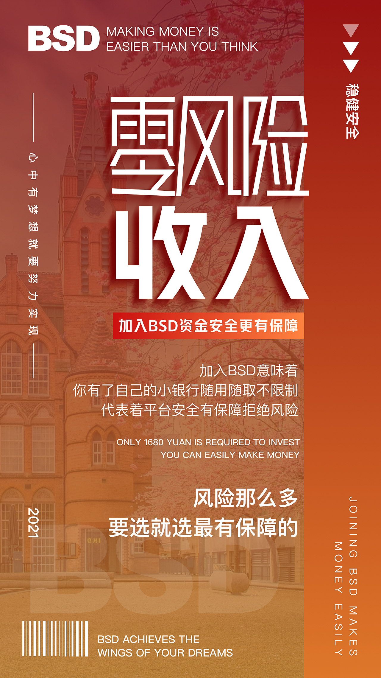 微商海报5