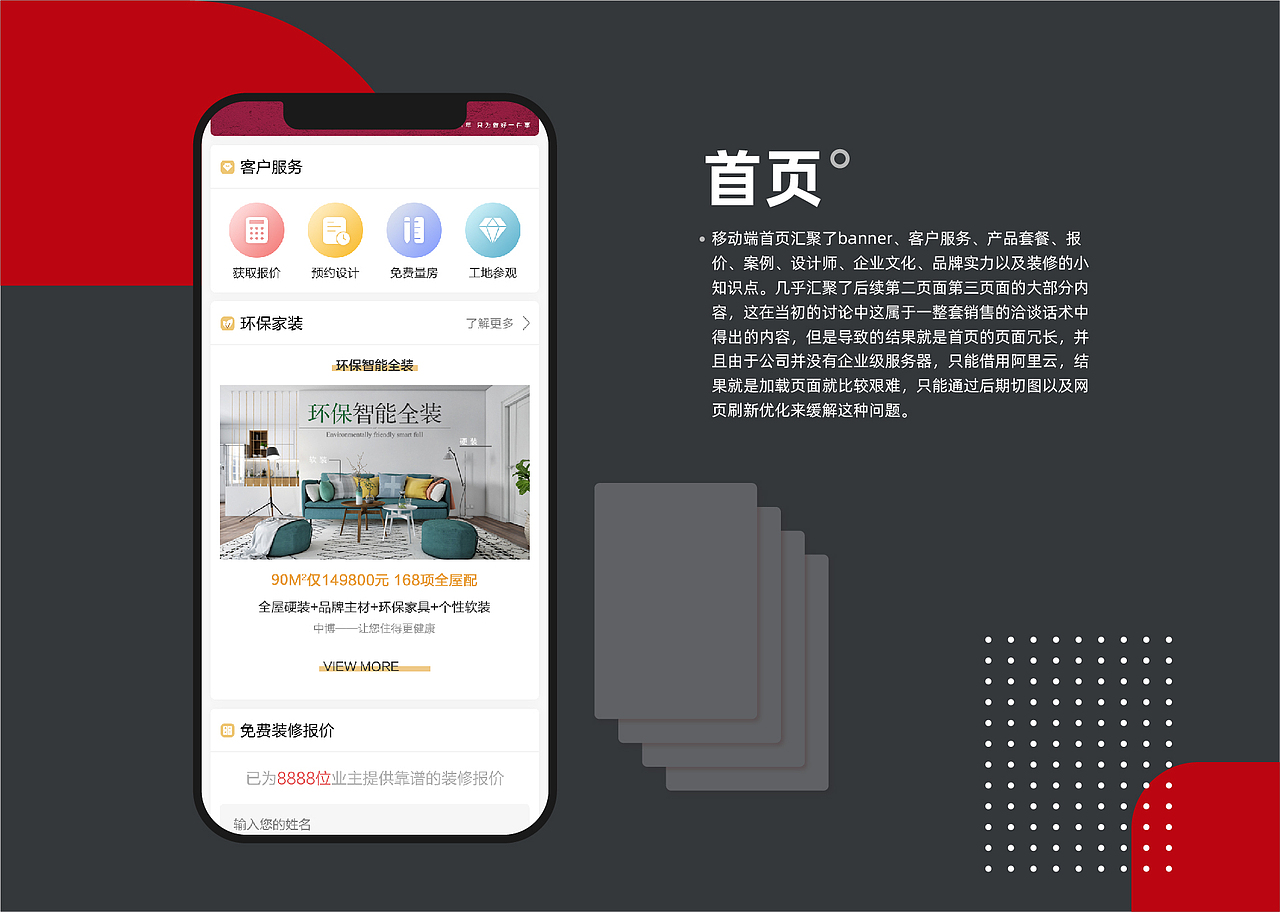 来自一个普通的底层设计师的作品