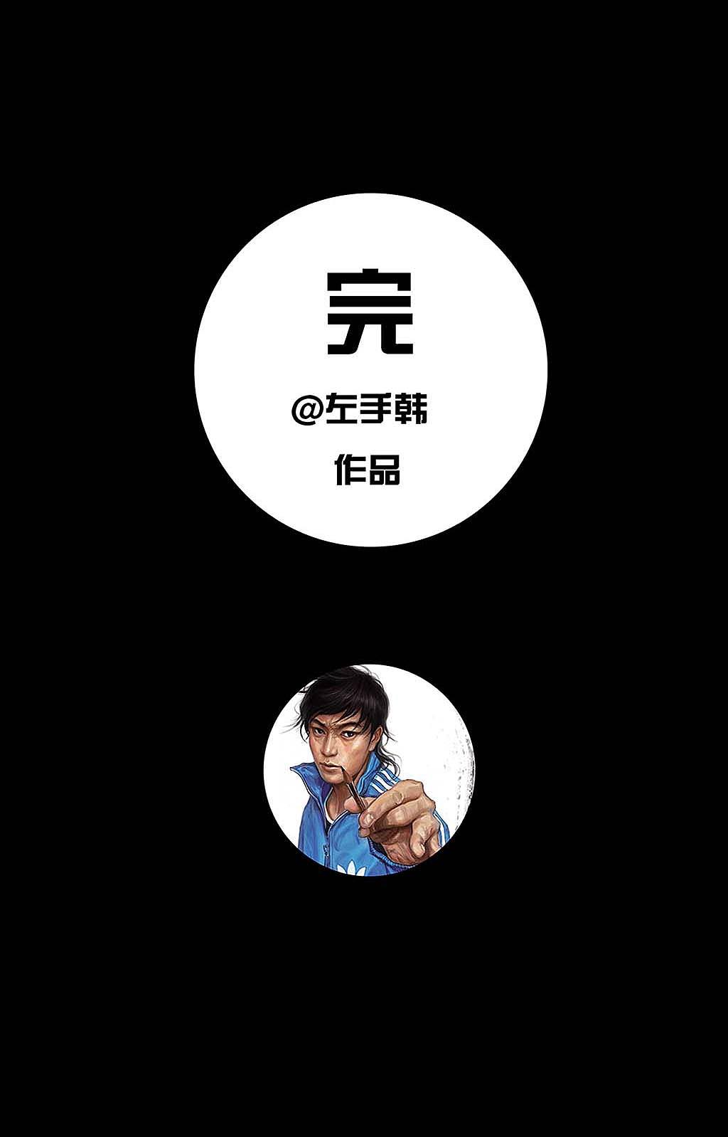 在下左手韩——吃鸡（图ZMTA0MTc5NTY4） - 中/长篇漫画 - 站酷设计师左手韩原创素材 - 站酷ZCOOL