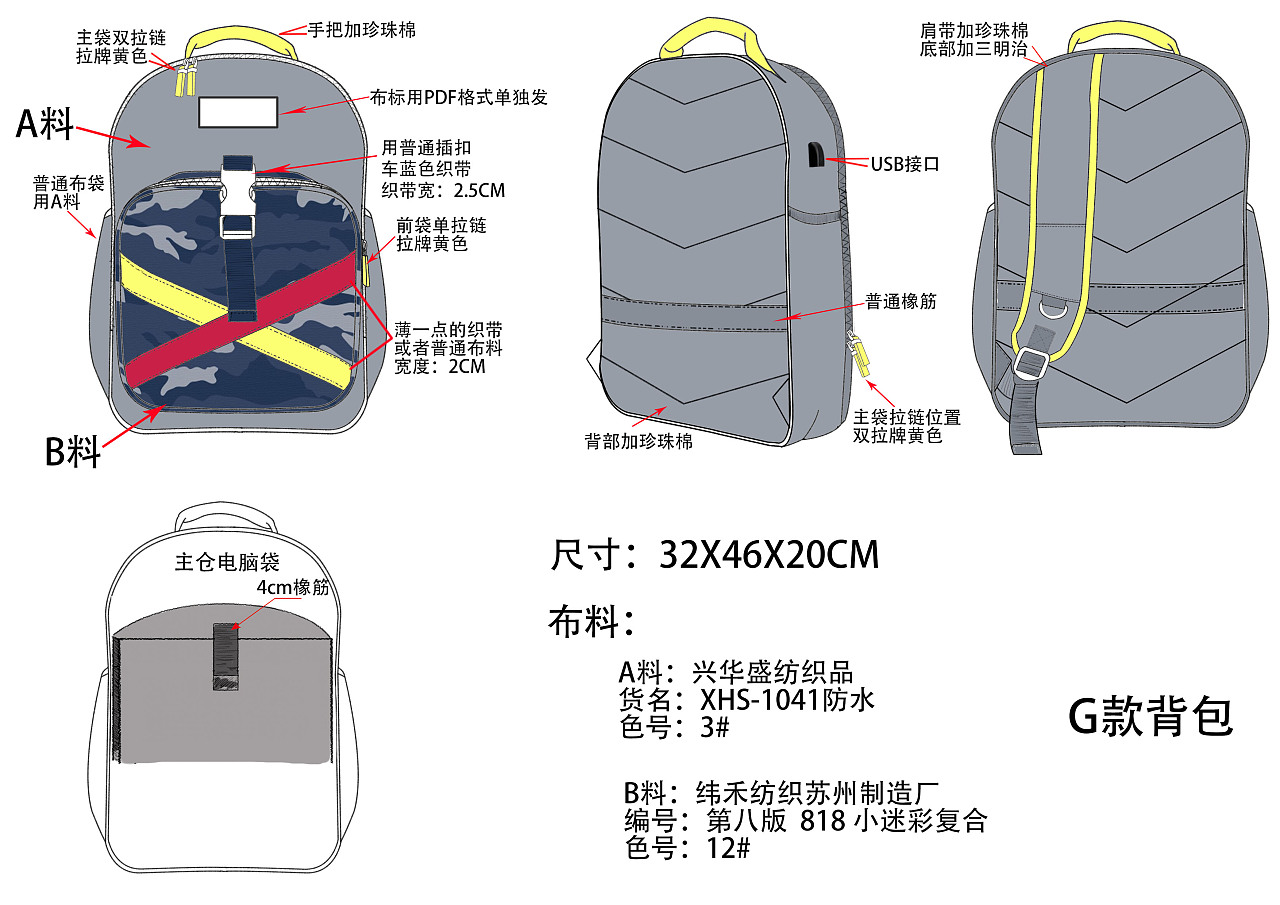 一些包类的设计稿